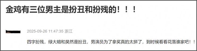 金鸡奖提名惹争议！马丽落选段奥娟入围，刘昊然易烊千玺争影帝