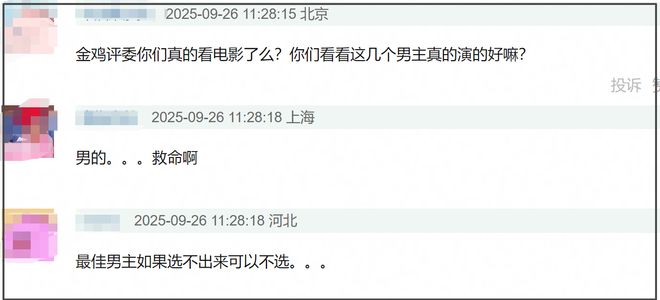 金鸡奖提名惹争议！马丽落选段奥娟入围，刘昊然易烊千玺争影帝