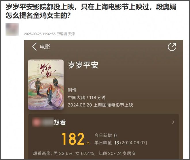 金鸡奖提名惹争议！马丽落选段奥娟入围，刘昊然易烊千玺争影帝