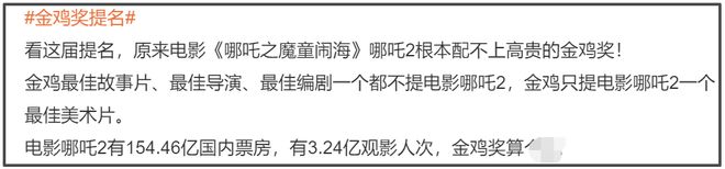 金鸡奖提名惹争议！马丽落选段奥娟入围，刘昊然易烊千玺争影帝