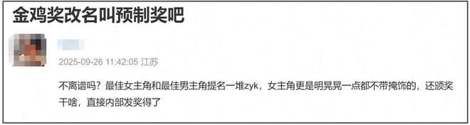 金鸡奖提名惹争议！马丽落选段奥娟入围，刘昊然易烊千玺争影帝