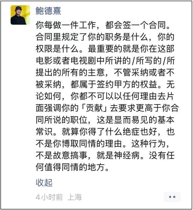 《繁花》开始反击！鲍德熹嘲讽古二卖惨博同情，发行总监放狠话
