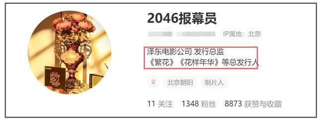《繁花》开始反击！鲍德熹嘲讽古二卖惨博同情，发行总监放狠话