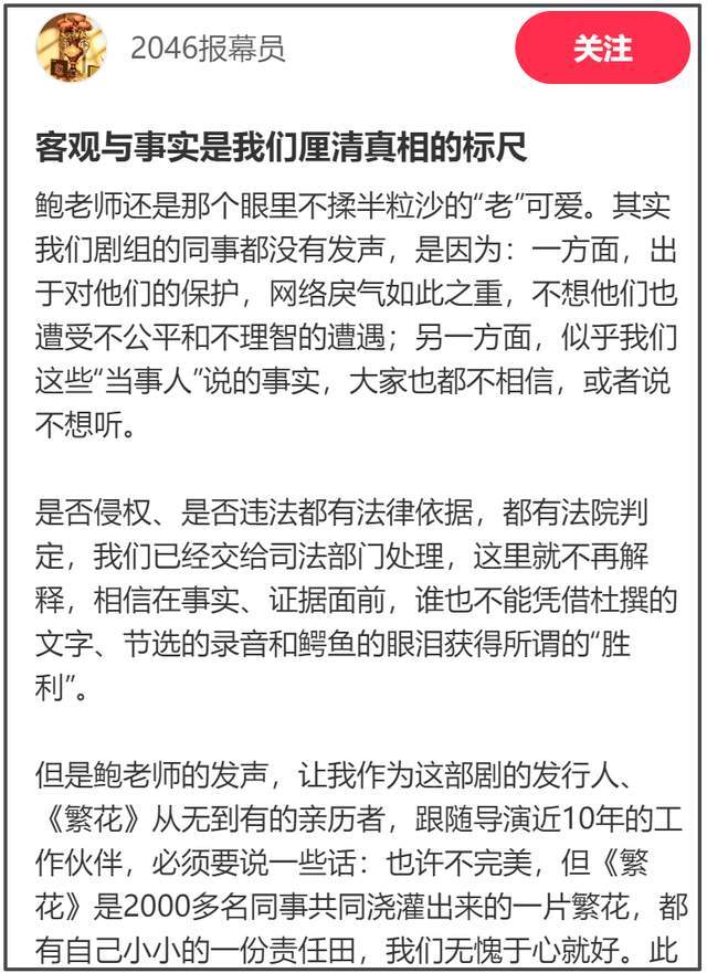 《繁花》开始反击！鲍德熹嘲讽古二卖惨博同情，发行总监放狠话