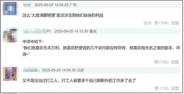 《繁花》开始反击！鲍德熹嘲讽古二卖惨博同情，发行总监放狠话