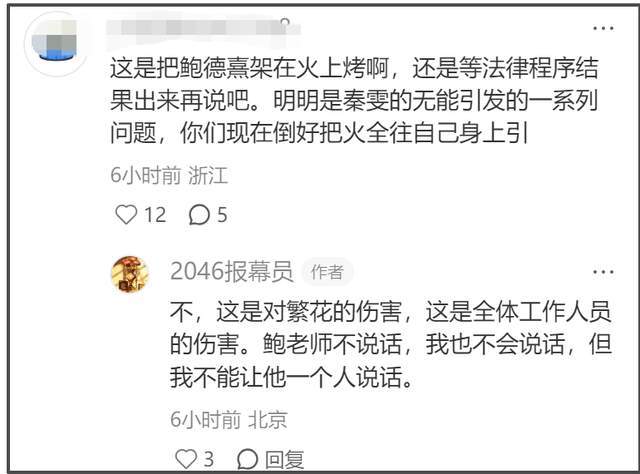 《繁花》开始反击！鲍德熹嘲讽古二卖惨博同情，发行总监放狠话