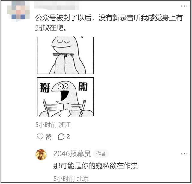 《繁花》开始反击！鲍德熹嘲讽古二卖惨博同情，发行总监放狠话