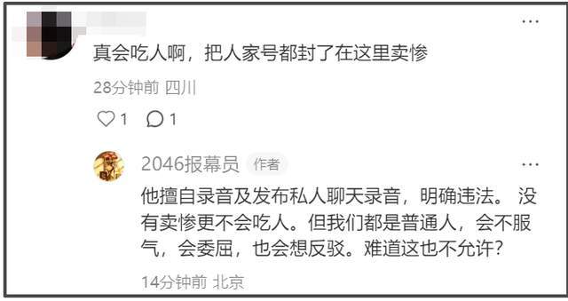 《繁花》开始反击！鲍德熹嘲讽古二卖惨博同情，发行总监放狠话