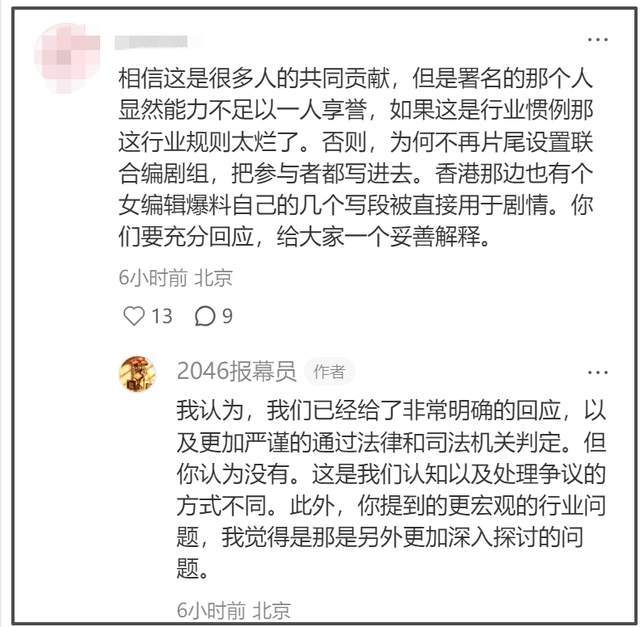 《繁花》开始反击！鲍德熹嘲讽古二卖惨博同情，发行总监放狠话