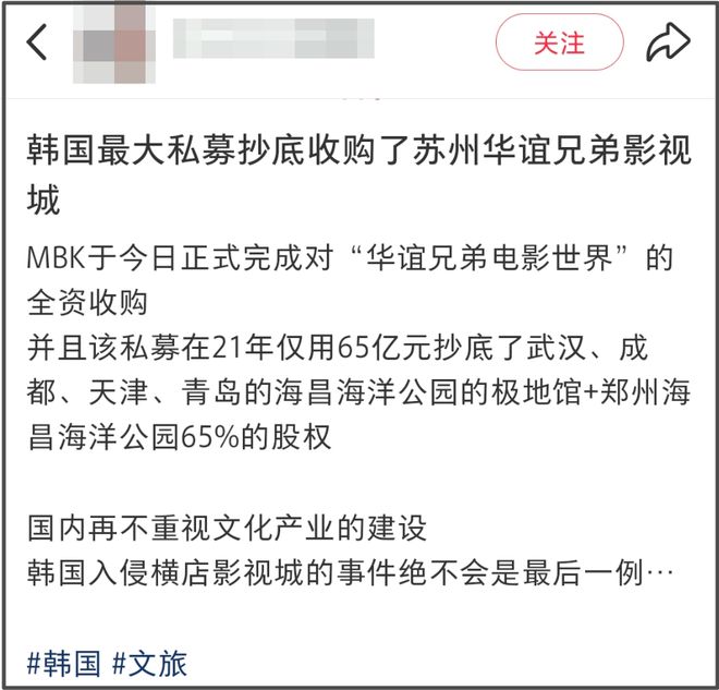 韩资大批收购中国文娱产业让人担忧，网友列出三大疑点，质问华谊