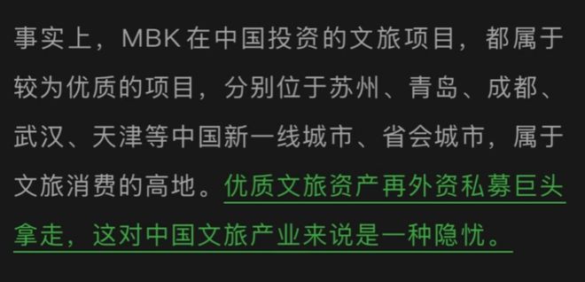 韩资大批收购中国文娱产业让人担忧，网友列出三大疑点，质问华谊