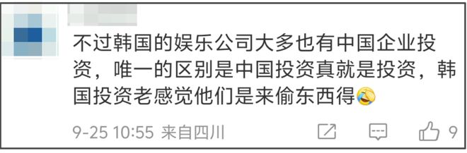 韩资大批收购中国文娱产业让人担忧，网友列出三大疑点，质问华谊