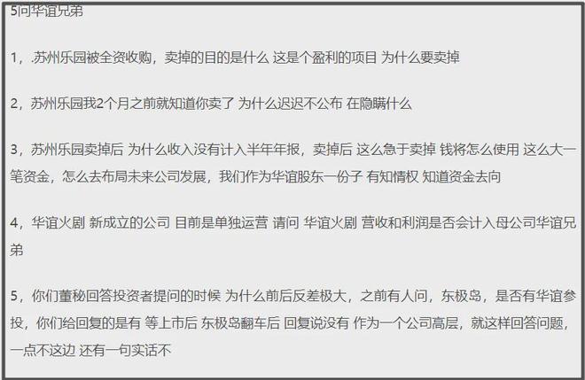 韩资大批收购中国文娱产业让人担忧，网友列出三大疑点，质问华谊