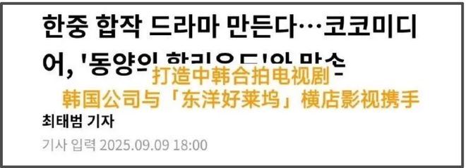 韩资大批收购中国文娱产业让人担忧，网友列出三大疑点，质问华谊