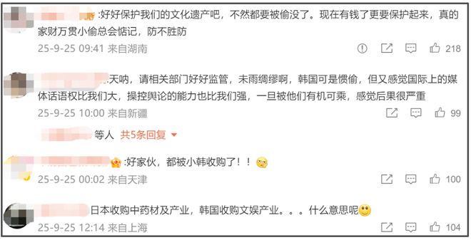 韩资大批收购中国文娱产业让人担忧，网友列出三大疑点，质问华谊