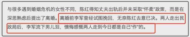 陈红与前夫恩怨太狗血！男方曾出轨知名女主持，怒闯闺房埋下祸根