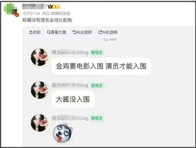 金鸡奖竞争太激烈！杨幂被曝落选女配，大粉暗示受《酱园弄》连累