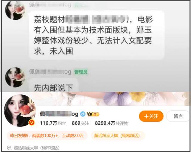 金鸡奖竞争太激烈！杨幂被曝落选女配，大粉暗示受《酱园弄》连累