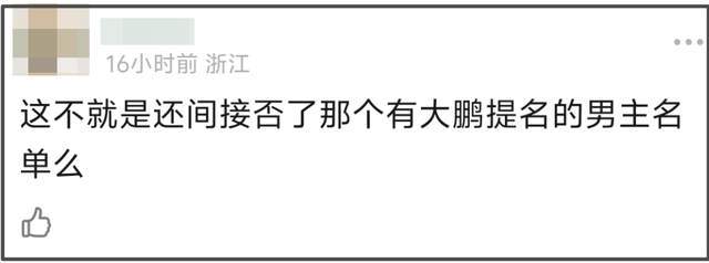 金鸡奖竞争太激烈！杨幂被曝落选女配，大粉暗示受《酱园弄》连累