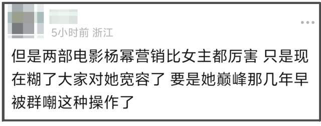 金鸡奖竞争太激烈！杨幂被曝落选女配，大粉暗示受《酱园弄》连累