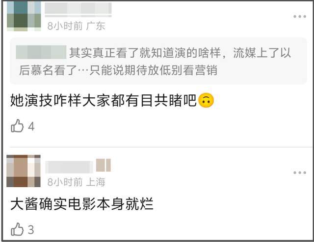金鸡奖竞争太激烈！杨幂被曝落选女配，大粉暗示受《酱园弄》连累
