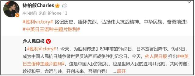 众星转发抗战胜利！林柏叡成台娱首位转发艺人，蔡依林五月天沉默