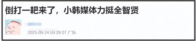 全智贤急了！20家韩媒统一发稿谴责中国网友偷看盗版，公关太蠢