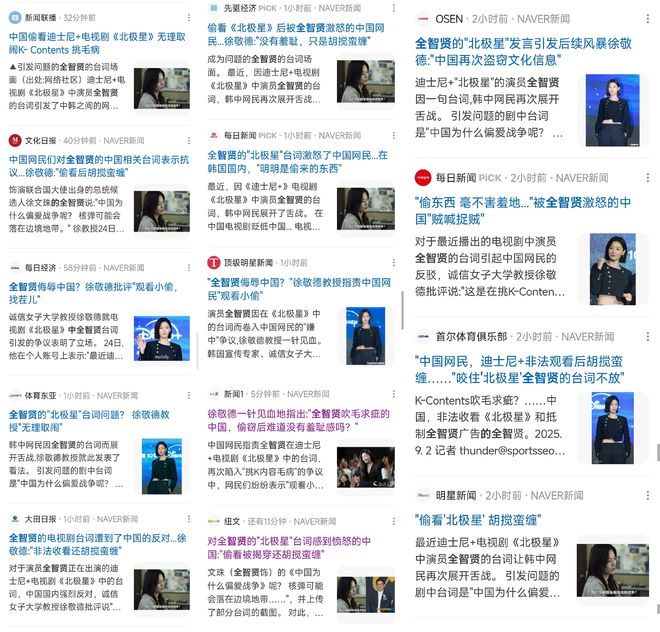 全智贤急了！20家韩媒统一发稿谴责中国网友偷看盗版，公关太蠢