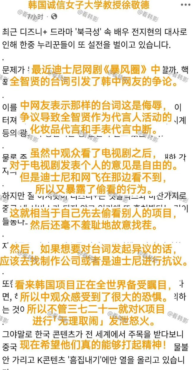全智贤急了！20家韩媒统一发稿谴责中国网友偷看盗版，公关太蠢