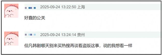 全智贤急了！20家韩媒统一发稿谴责中国网友偷看盗版，公关太蠢
