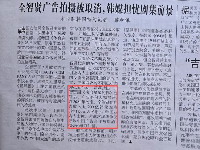 全智贤急了！20家韩媒统一发稿谴责中国网友偷看盗版，公关太蠢