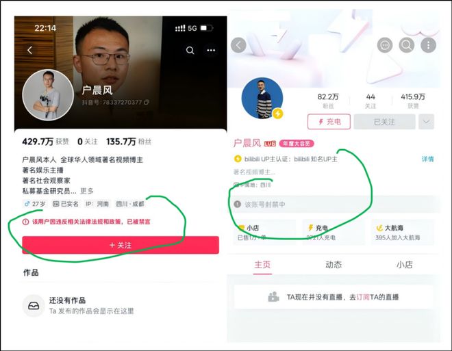 张雪峰蓝战非户晨风被封，可能并不复杂