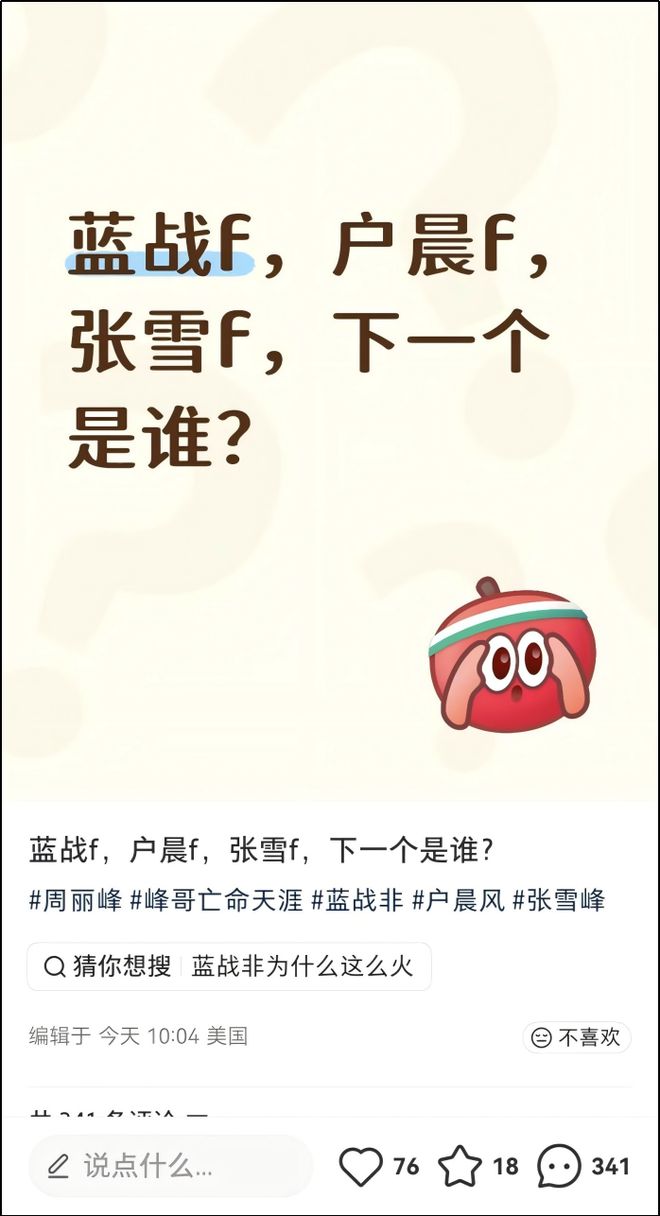 张雪峰蓝战非户晨风被封，可能并不复杂