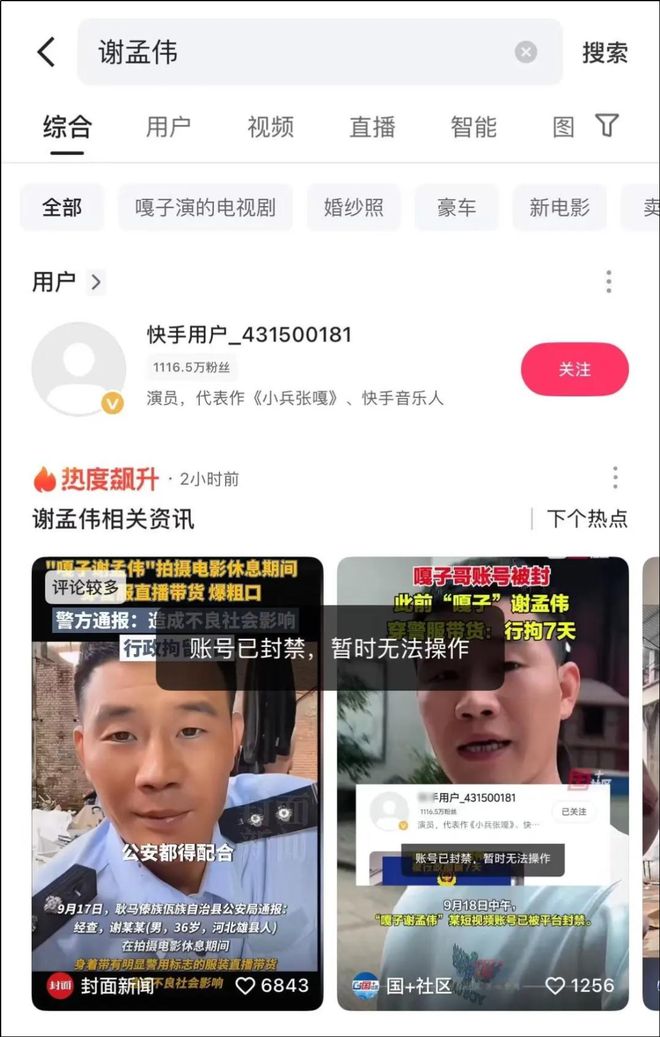 张雪峰蓝战非户晨风被封，可能并不复杂