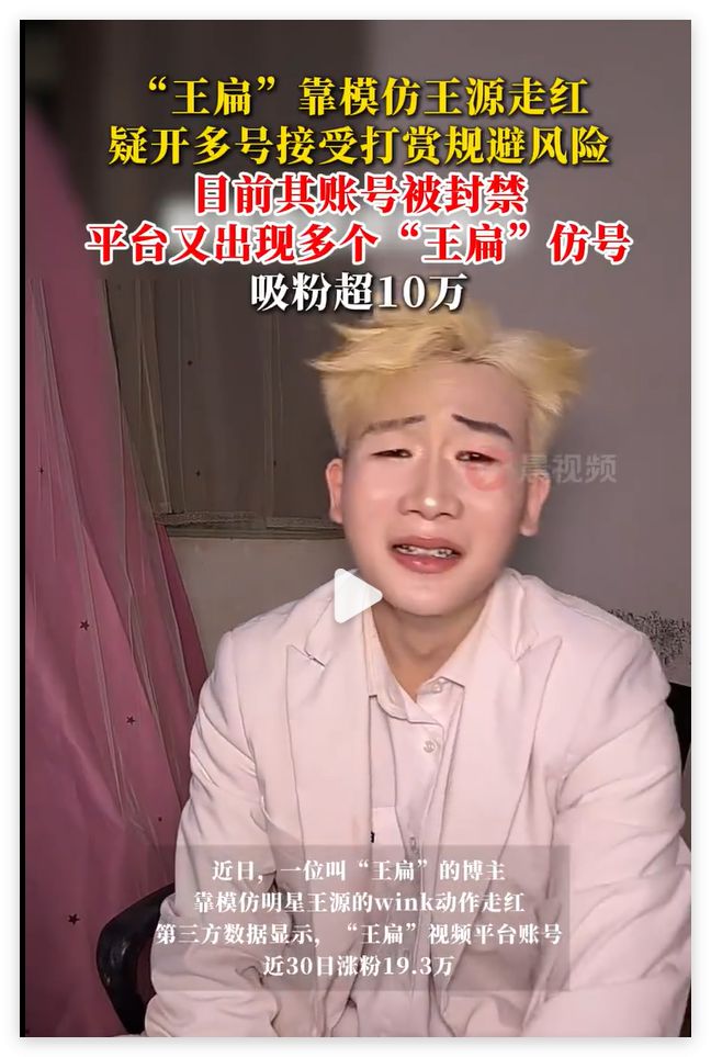 张雪峰蓝战非户晨风被封，可能并不复杂