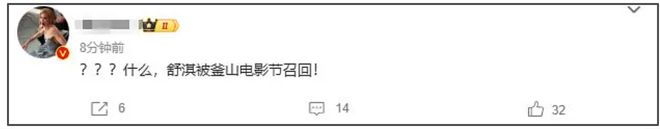 舒淇获釜山电影节最佳导演！李冰冰陈坤纷纷祝贺，首次执导就拿奖