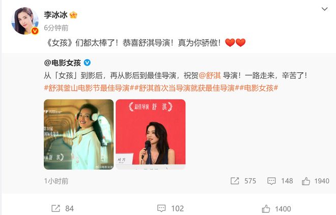 舒淇获釜山电影节最佳导演！李冰冰陈坤纷纷祝贺，首次执导就拿奖