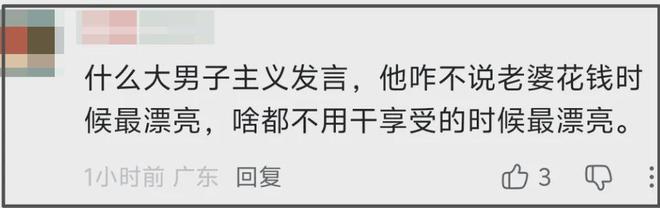 金钟国老婆新婚就要看男方眼色，婚姻不平等，嫁明星一样过苦日子