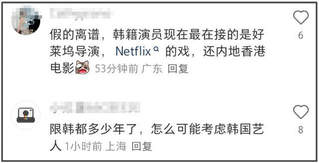 宋慧乔被曝遭全智贤影响！谈了一年的香港项目黄了，片方拒用韩星