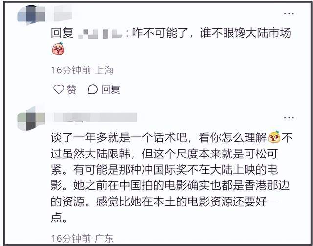 宋慧乔被曝遭全智贤影响！谈了一年的香港项目黄了，片方拒用韩星
