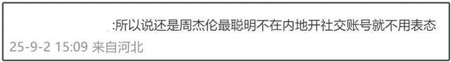众星转发抗战胜利！林柏叡成台娱首位转发艺人，蔡依林五月天沉默