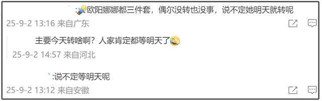 众星转发抗战胜利！林柏叡成台娱首位转发艺人，蔡依林五月天沉默