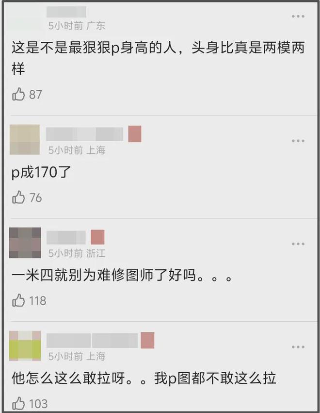 鞠婧祎生图被质疑造假，修成一米七地砖变形，现场图曝光更尴尬
