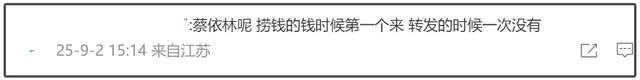 众星转发抗战胜利！林柏叡成台娱首位转发艺人，蔡依林五月天沉默