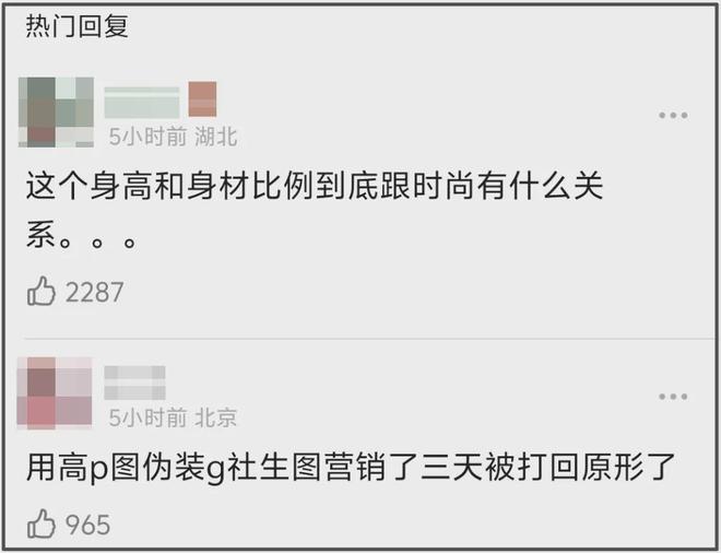 鞠婧祎生图被质疑造假，修成一米七地砖变形，现场图曝光更尴尬
