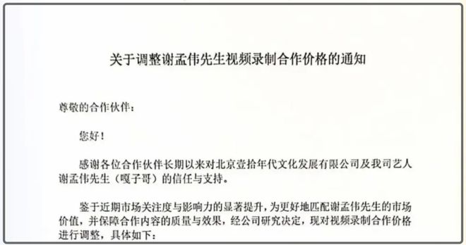 嘎子身价涨1.5倍引热议！进去7天却更有热度，开小号复出被举报掉
