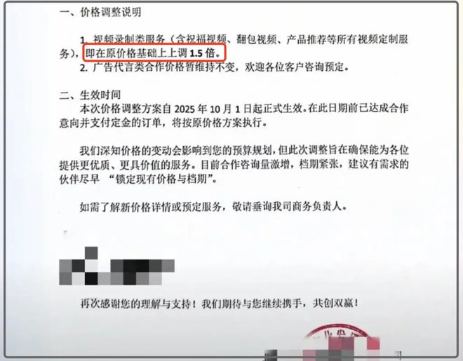 嘎子身价涨1.5倍引热议！进去7天却更有热度，开小号复出被举报掉