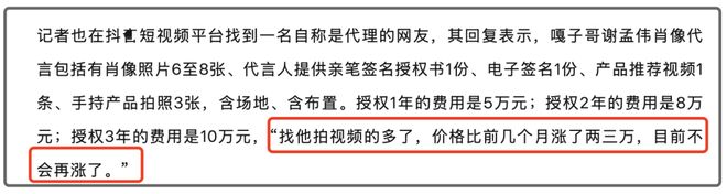 嘎子身价涨1.5倍引热议！进去7天却更有热度，开小号复出被举报掉