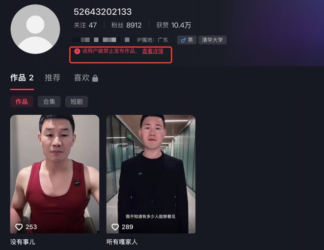 嘎子身价涨1.5倍引热议！进去7天却更有热度，开小号复出被举报掉