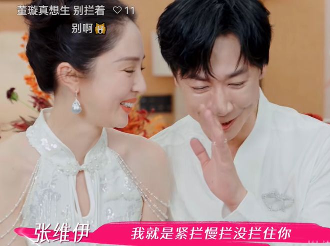 董璇办完婚礼立马想要二胎，张维伊乐开花，夫妻俩评论区全沦陷